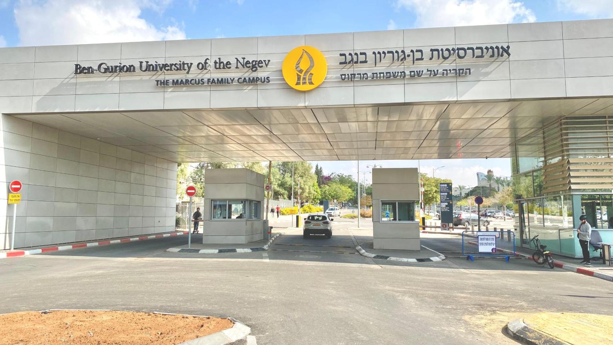 דירות באר שבע דירה יפיפיה! מיקום מעולה! אוניברסיטת בן גוריון, סורוקה, שוק, פארק! מראה חיצוני תמונה